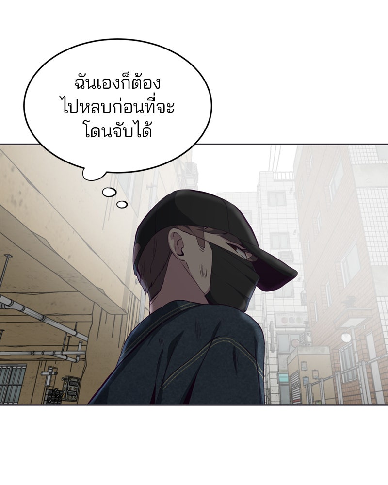 ตั๋วโกงชีวิต - หน้า 96