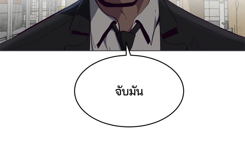 ตั๋วโกงชีวิต - หน้า 98