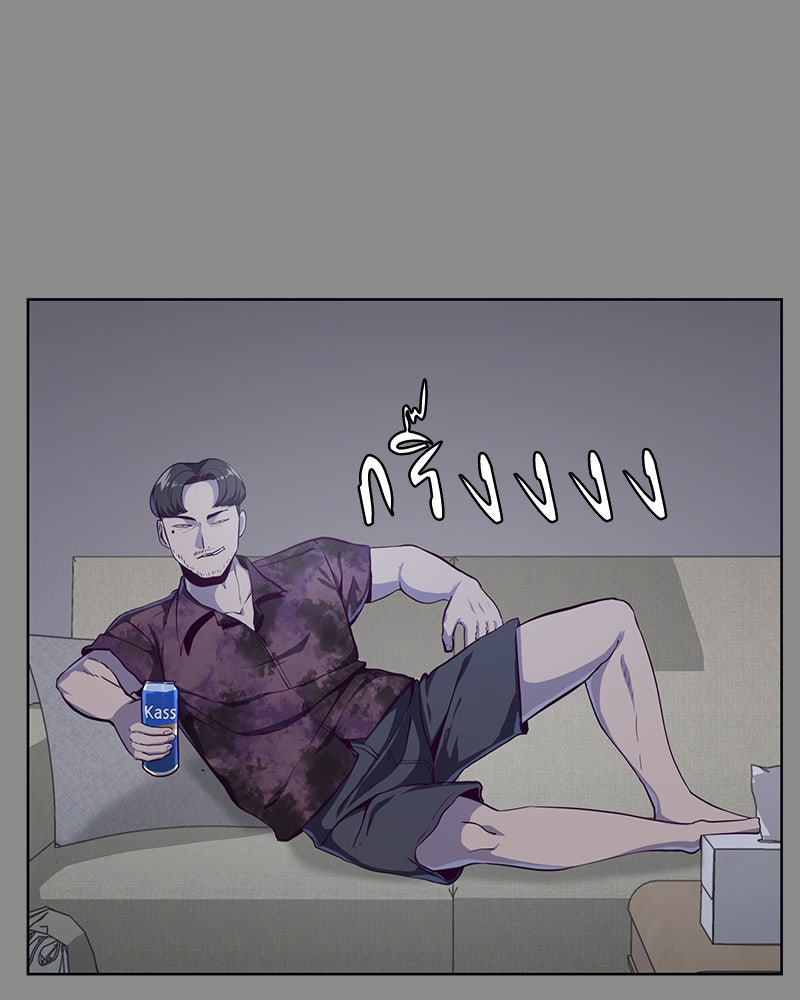 ตั๋วโกงชีวิต - หน้า 10