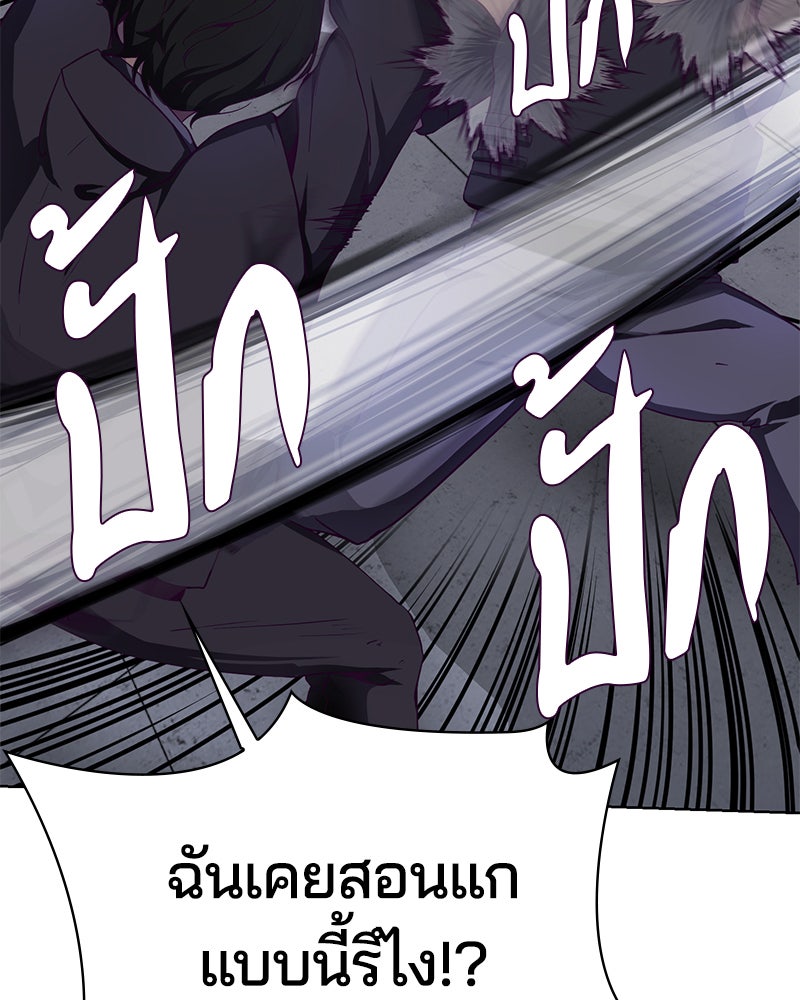 ตั๋วโกงชีวิต - หน้า 100