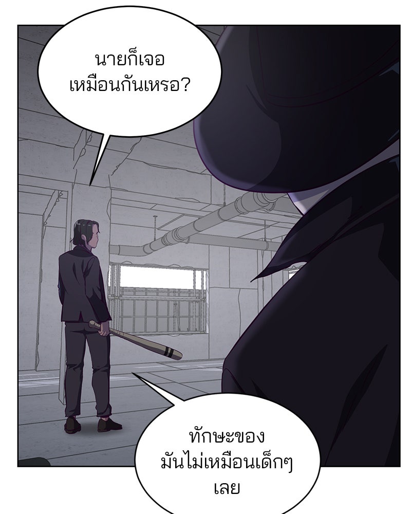 ตั๋วโกงชีวิต - หน้า 112