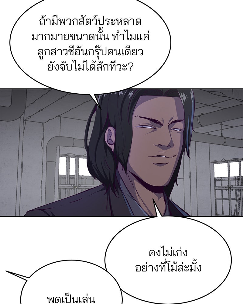 ตั๋วโกงชีวิต - หน้า 115