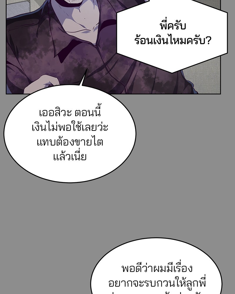 ตั๋วโกงชีวิต - หน้า 12