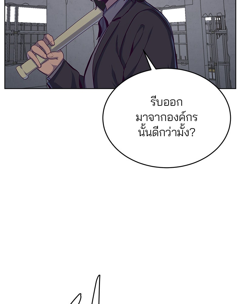 ตั๋วโกงชีวิต - หน้า 124