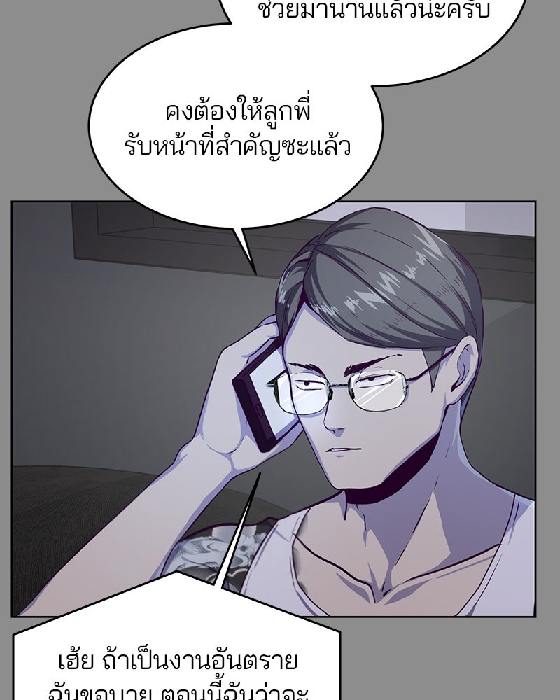 ตั๋วโกงชีวิต - หน้า 13