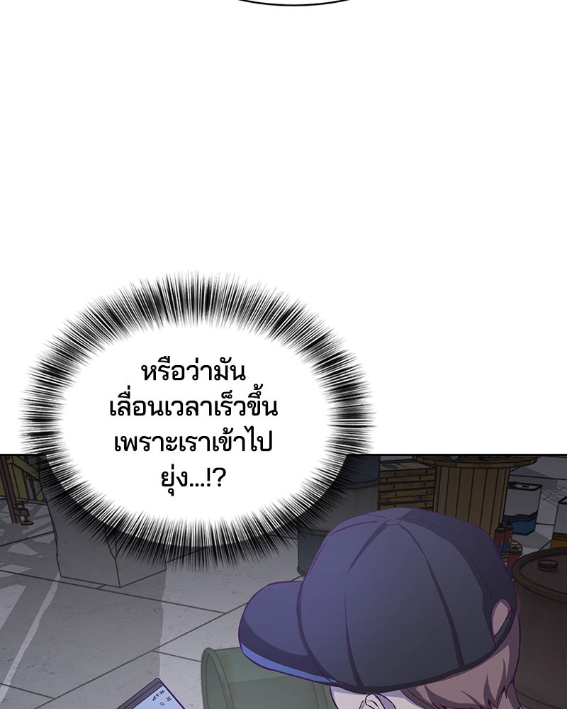 ตั๋วโกงชีวิต - หน้า 142