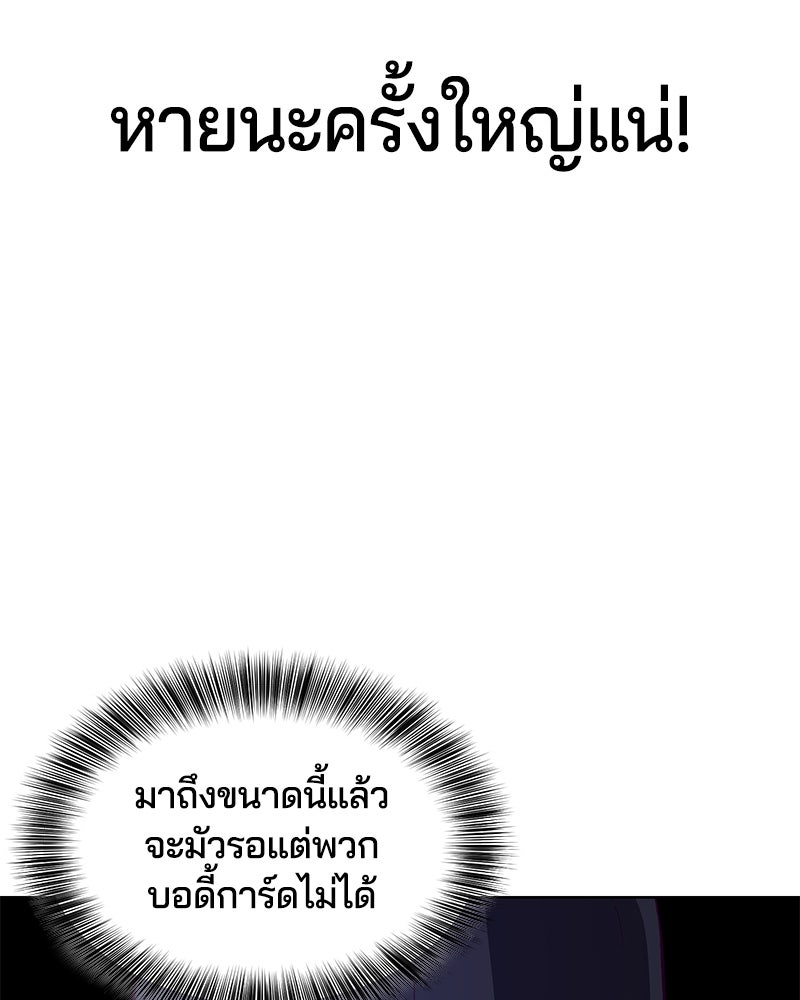 ตั๋วโกงชีวิต - หน้า 154