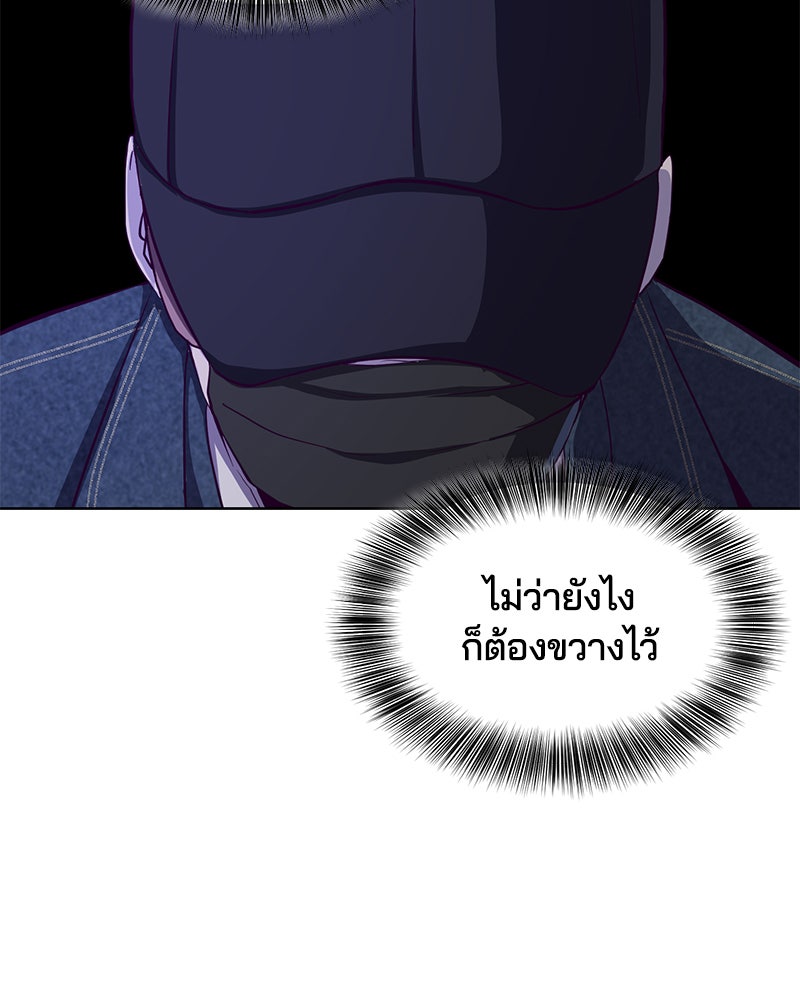 ตั๋วโกงชีวิต - หน้า 155