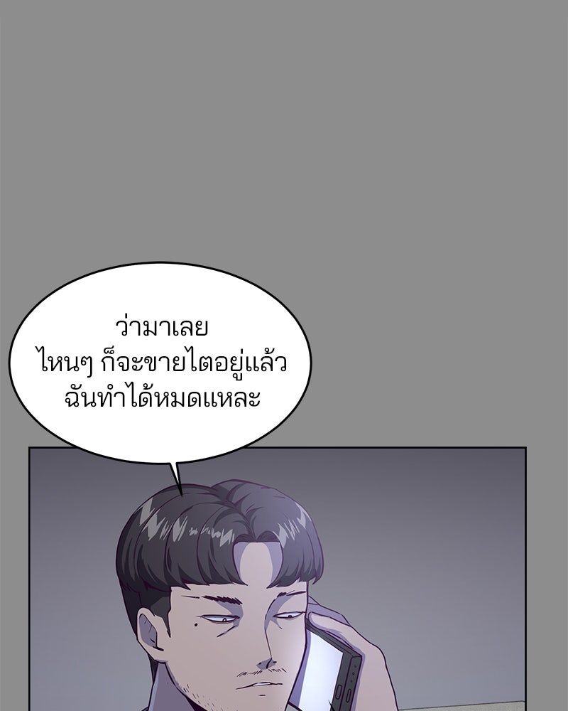 ตั๋วโกงชีวิต - หน้า 16