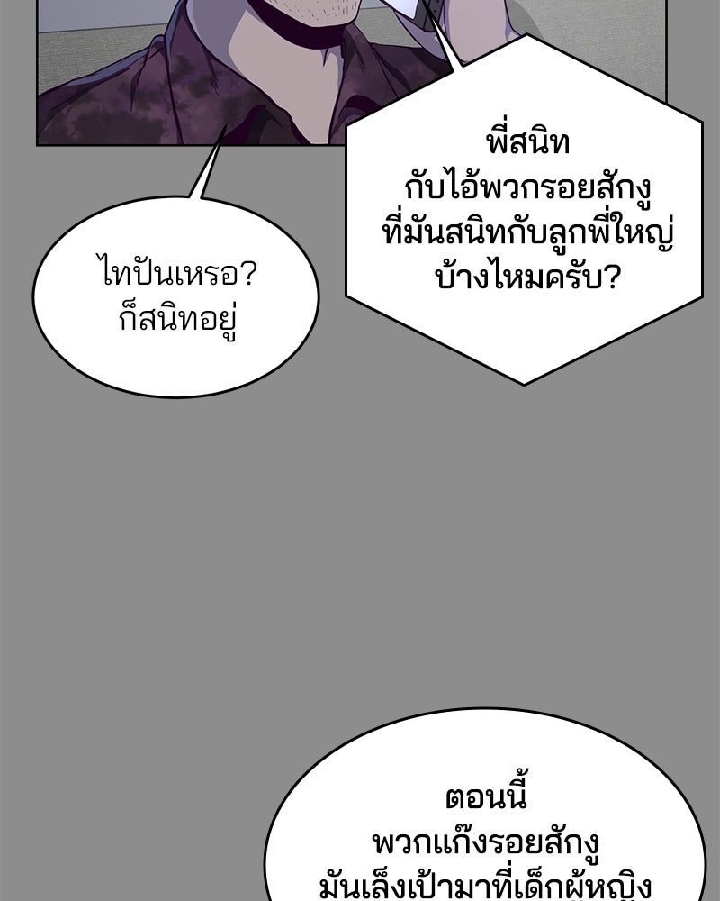 ตั๋วโกงชีวิต - หน้า 17