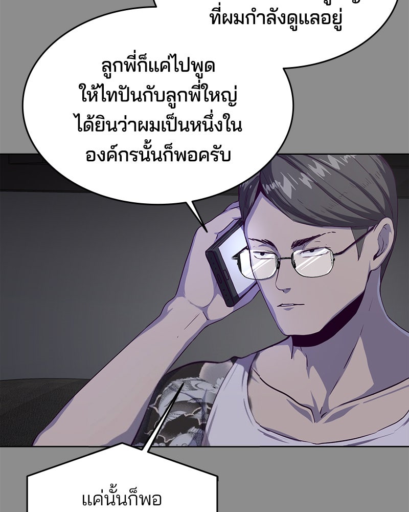 ตั๋วโกงชีวิต - หน้า 18