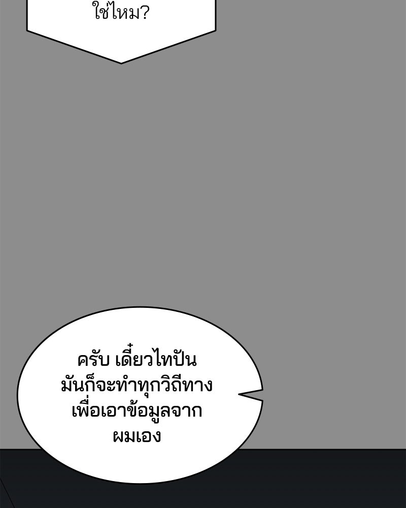 ตั๋วโกงชีวิต - หน้า 19