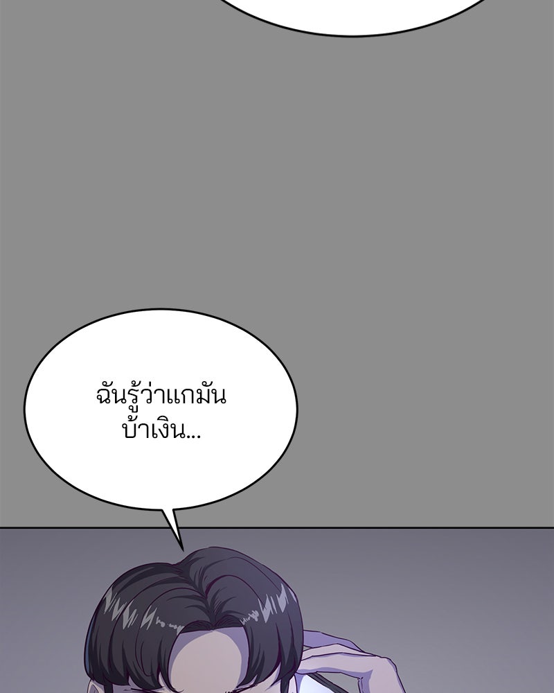 ตั๋วโกงชีวิต - หน้า 21