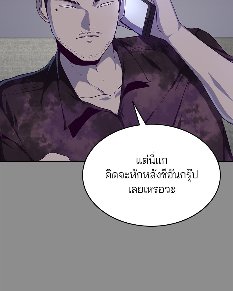 ตั๋วโกงชีวิต - หน้า 22