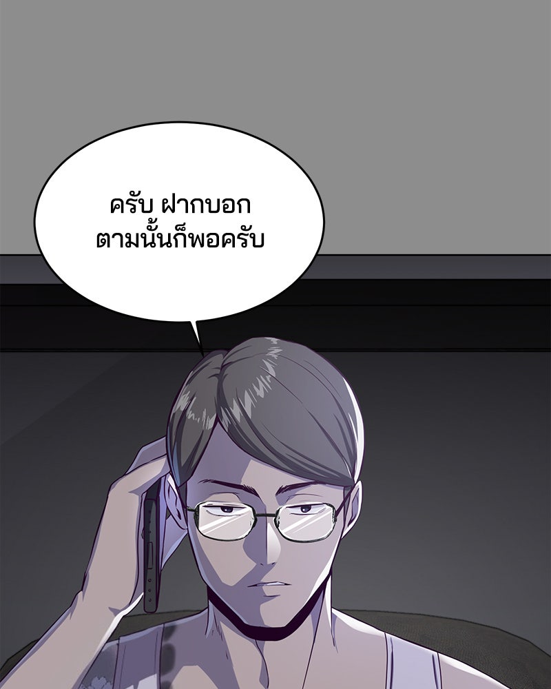 ตั๋วโกงชีวิต - หน้า 23