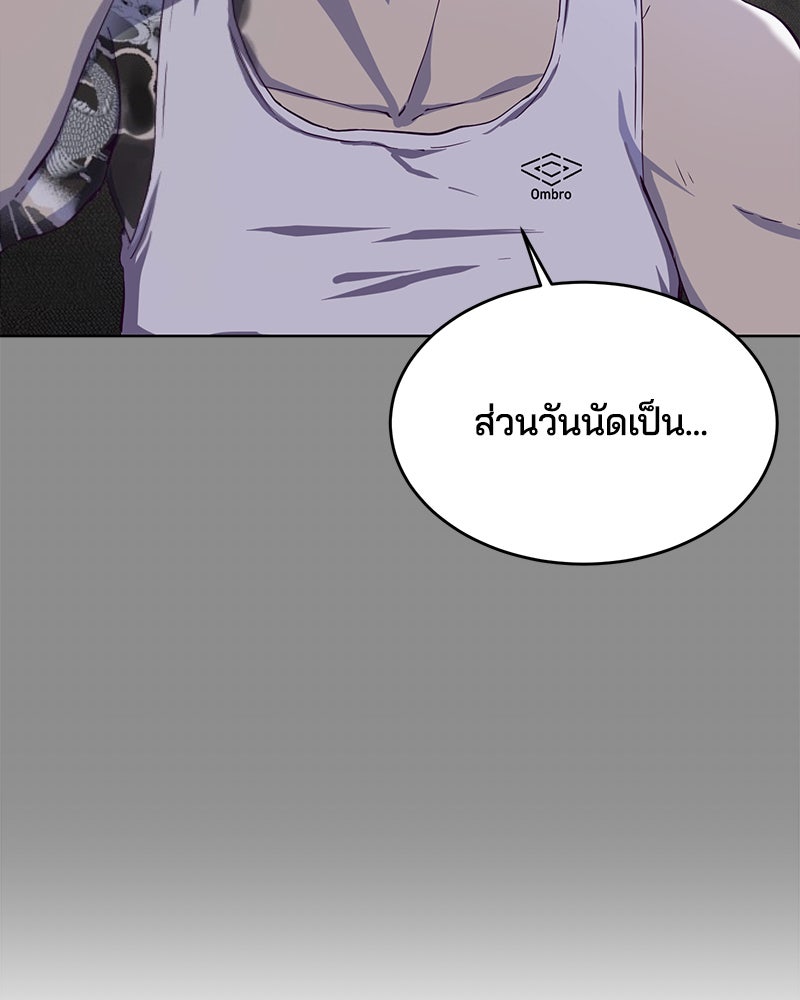 ตั๋วโกงชีวิต - หน้า 24