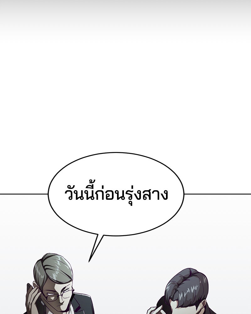 ตั๋วโกงชีวิต - หน้า 25