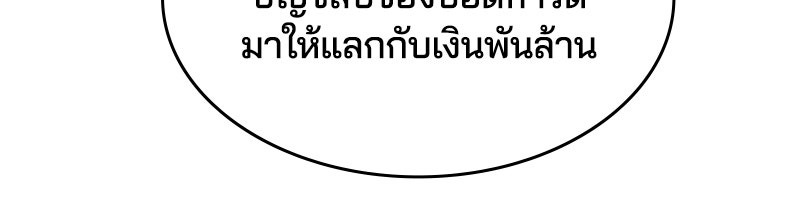 ตั๋วโกงชีวิต - หน้า 27