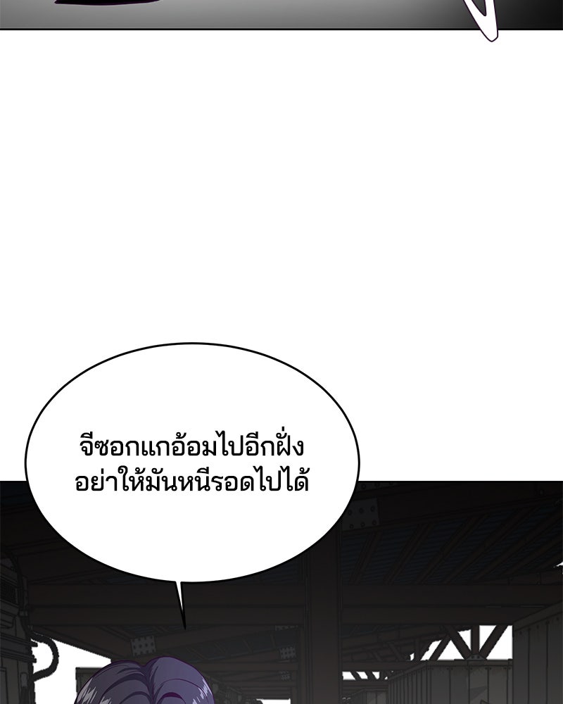 ตั๋วโกงชีวิต - หน้า 36