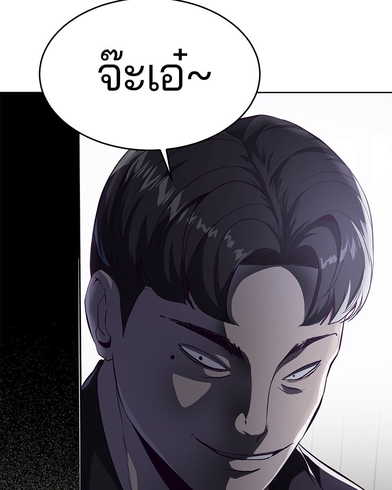 ตั๋วโกงชีวิต - หน้า 40