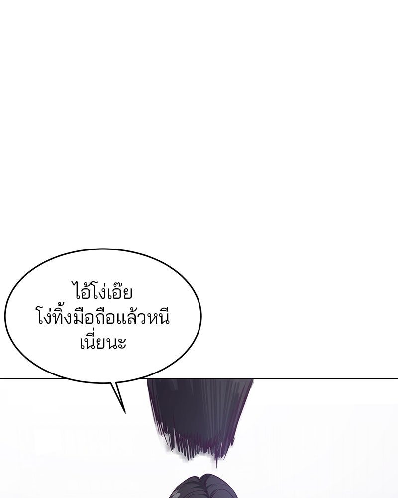 ตั๋วโกงชีวิต - หน้า 43
