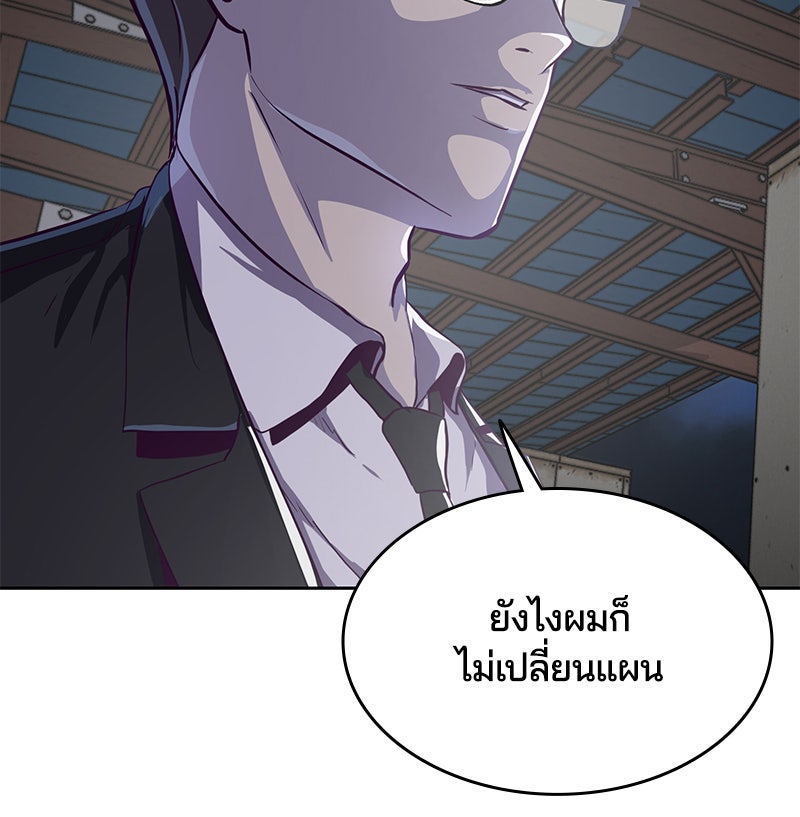 ตั๋วโกงชีวิต - หน้า 53