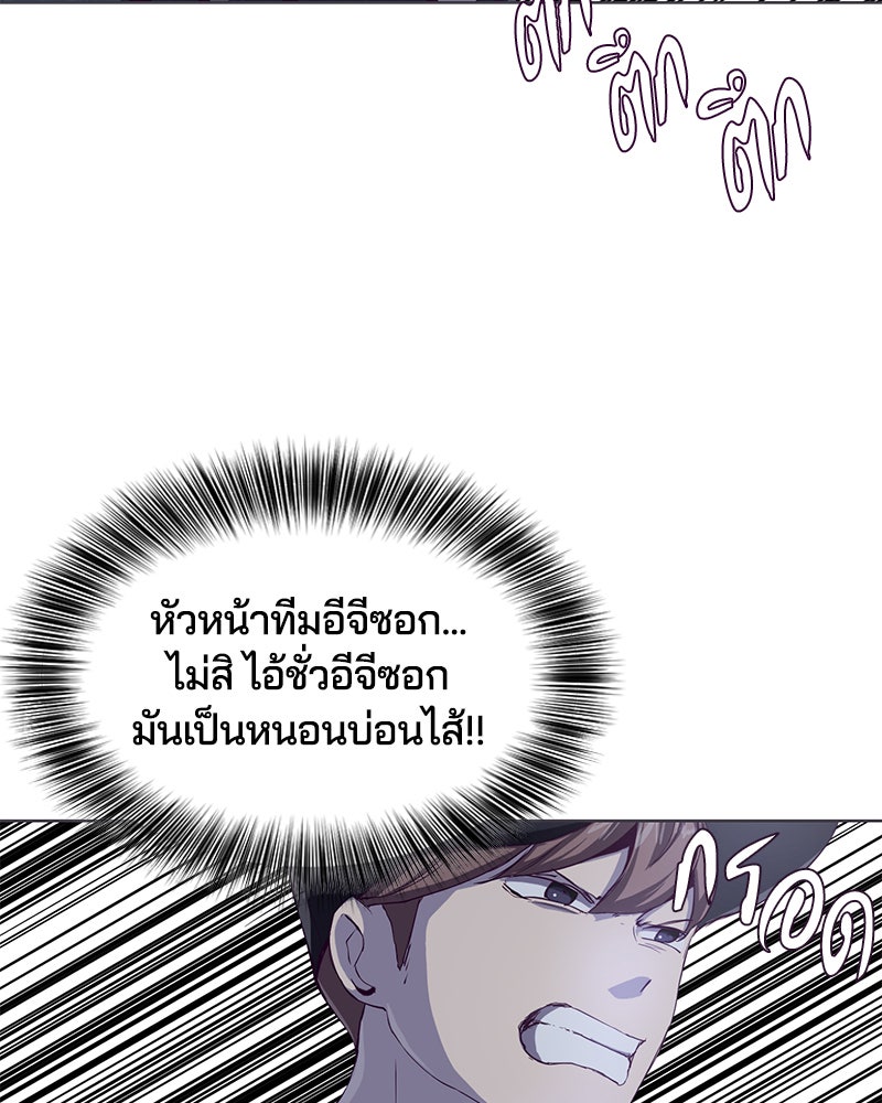 ตั๋วโกงชีวิต - หน้า 55