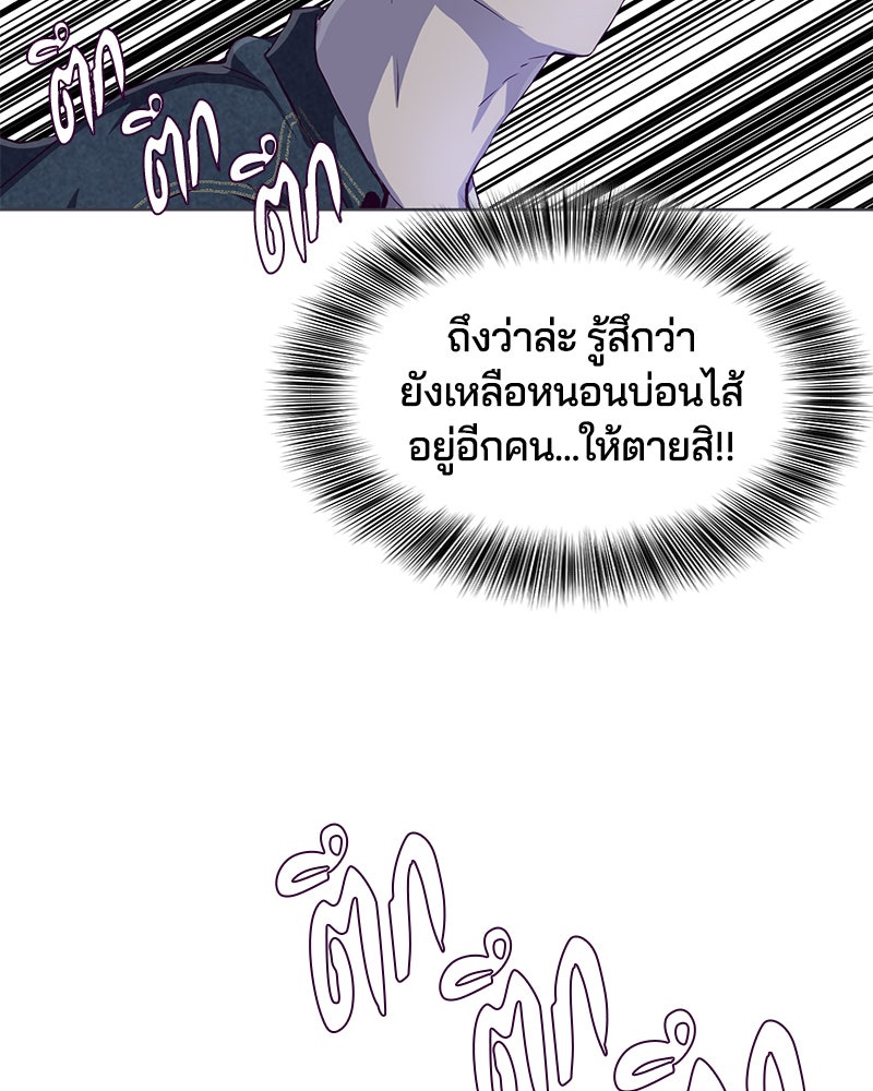 ตั๋วโกงชีวิต - หน้า 56