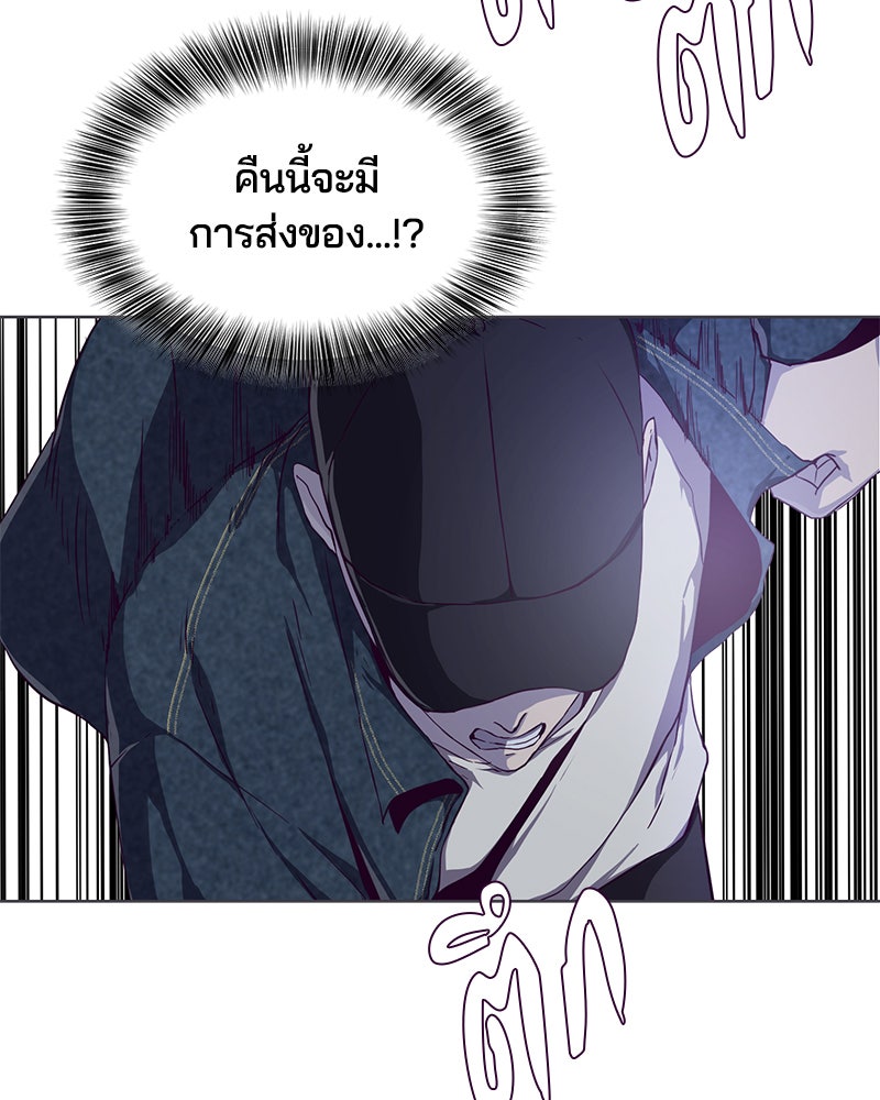 ตั๋วโกงชีวิต - หน้า 57