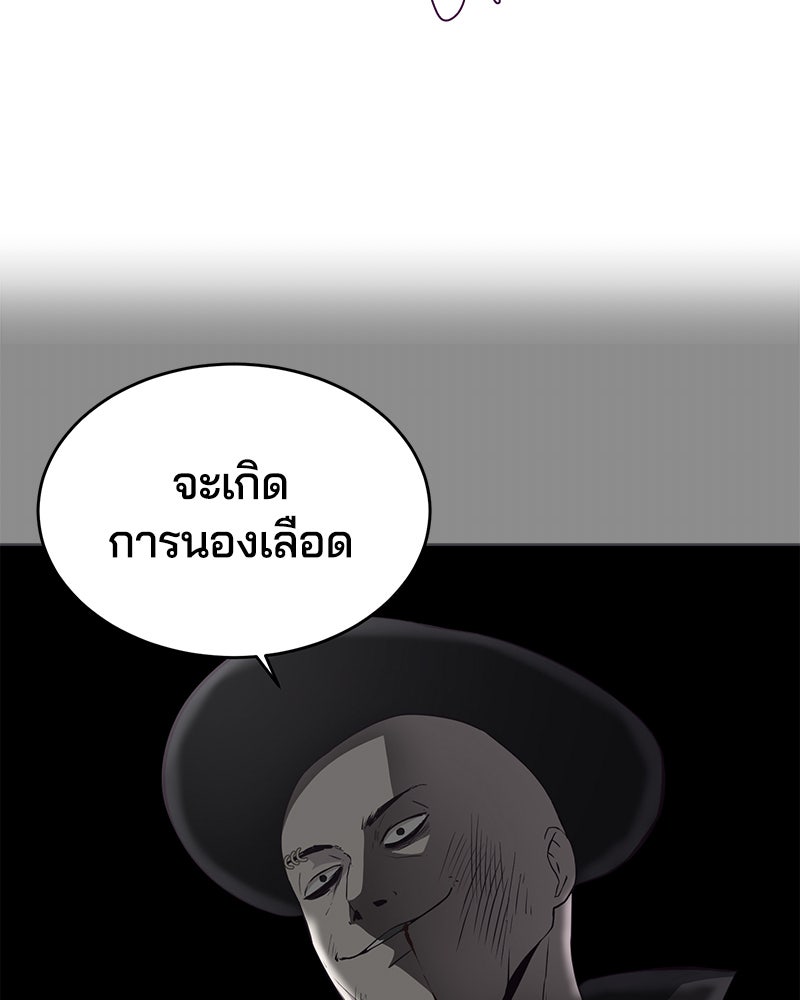 ตั๋วโกงชีวิต - หน้า 58