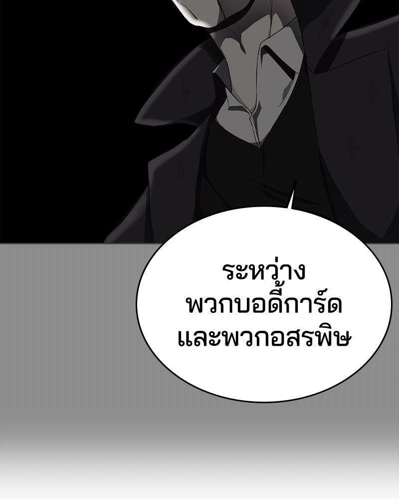 ตั๋วโกงชีวิต - หน้า 59