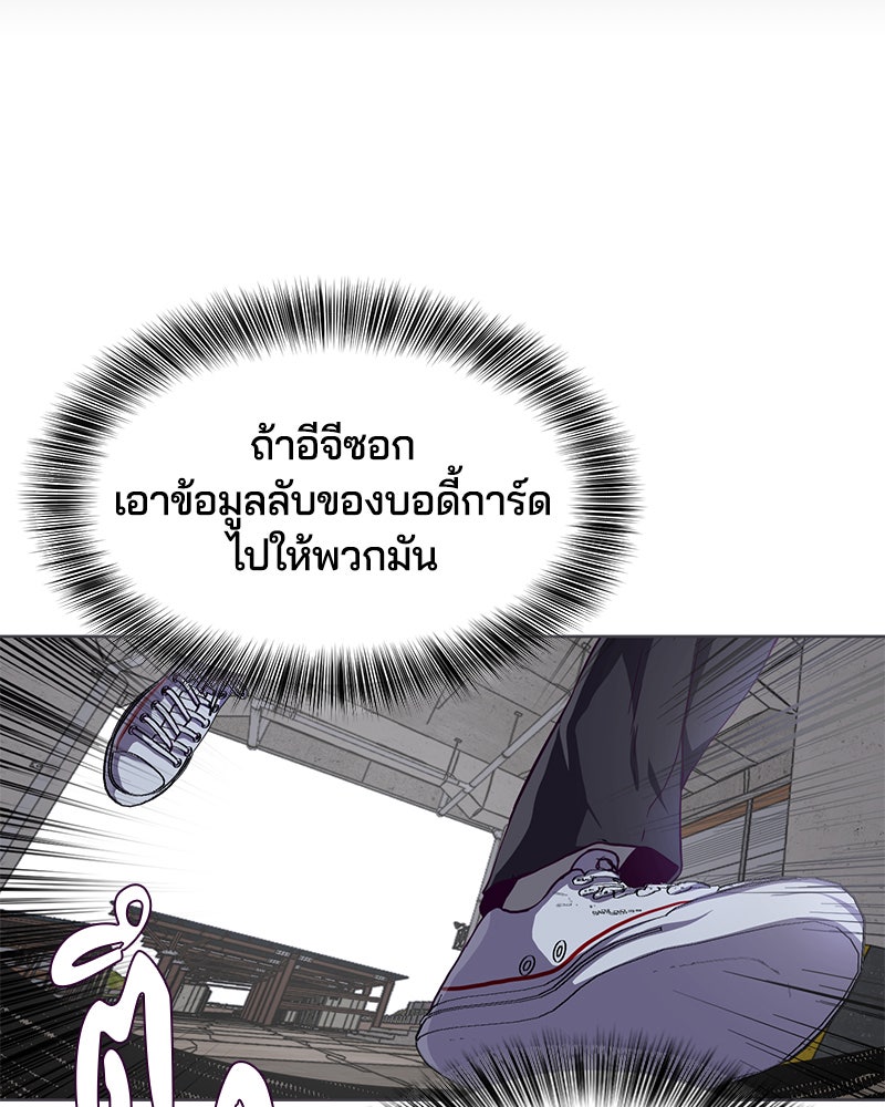 ตั๋วโกงชีวิต - หน้า 60