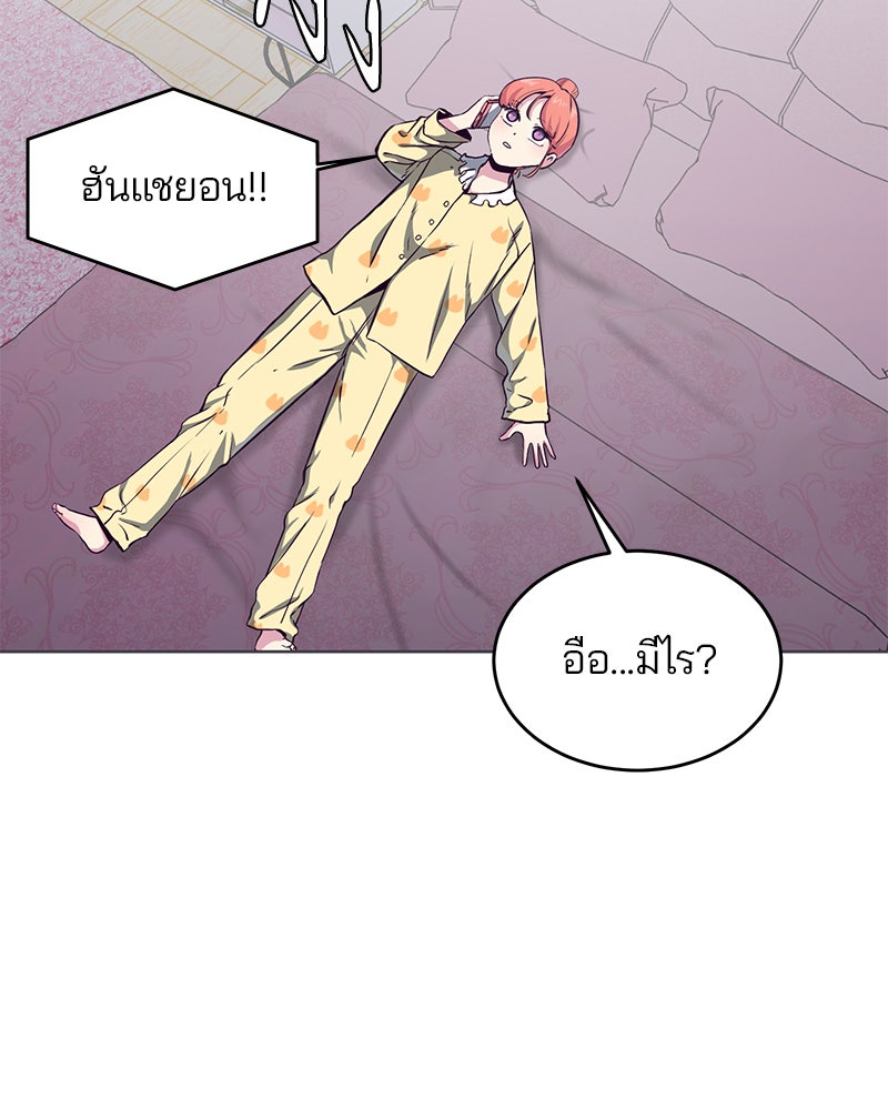 ตั๋วโกงชีวิต - หน้า 62