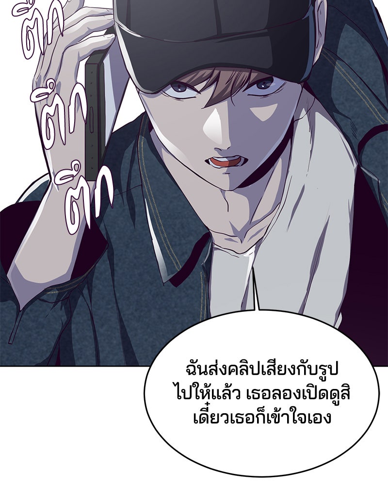 ตั๋วโกงชีวิต - หน้า 65