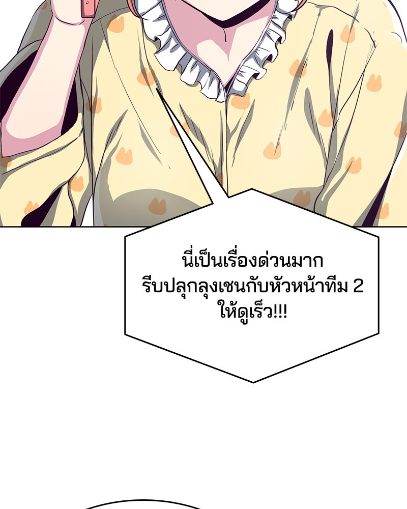 ตั๋วโกงชีวิต - หน้า 67