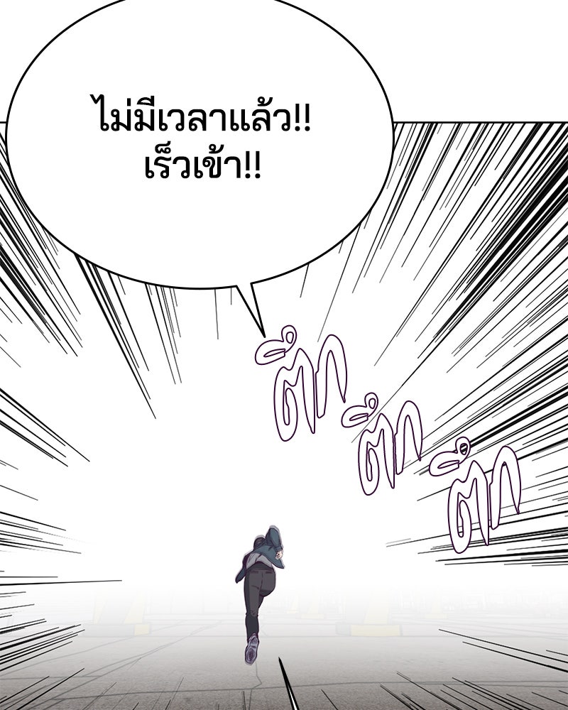 ตั๋วโกงชีวิต - หน้า 68