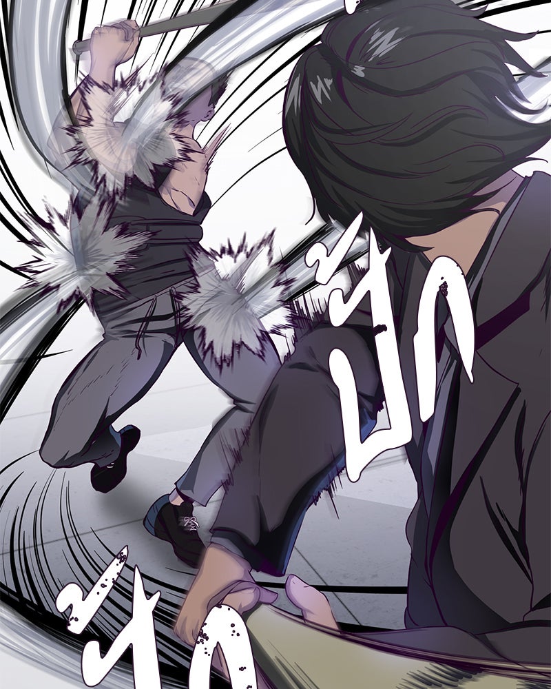 ตั๋วโกงชีวิต - หน้า 79