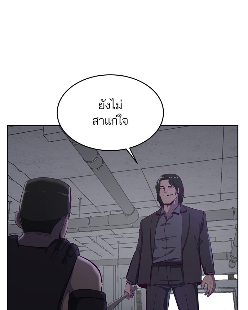 ตั๋วโกงชีวิต - หน้า 84