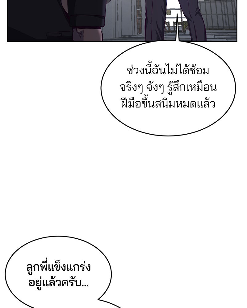 ตั๋วโกงชีวิต - หน้า 85