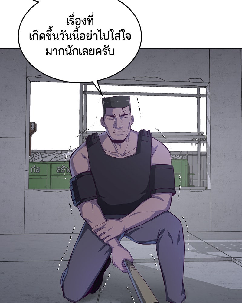 ตั๋วโกงชีวิต - หน้า 86
