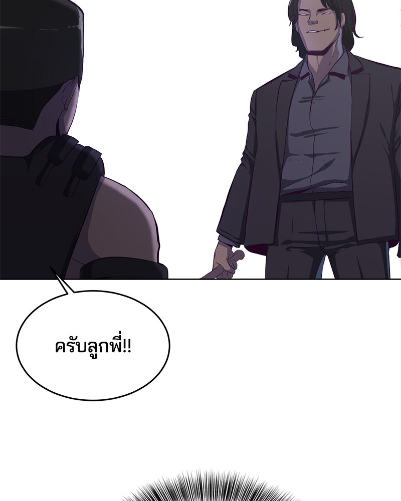 ตั๋วโกงชีวิต - หน้า 91