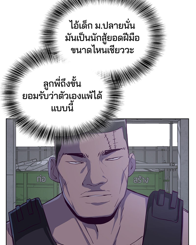 ตั๋วโกงชีวิต - หน้า 92