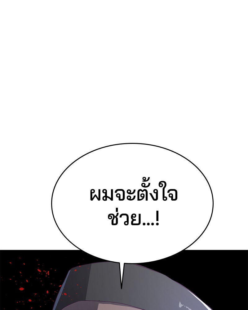 ตั๋วโกงชีวิต - หน้า 94