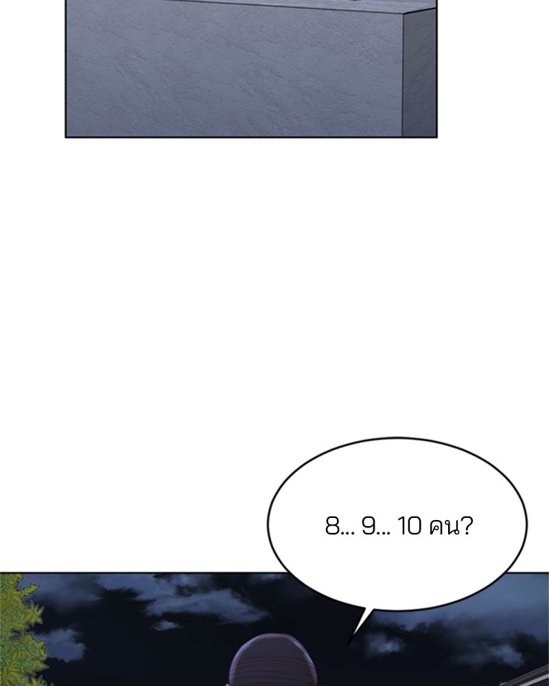 ตั๋วโกงชีวิต - หน้า 2
