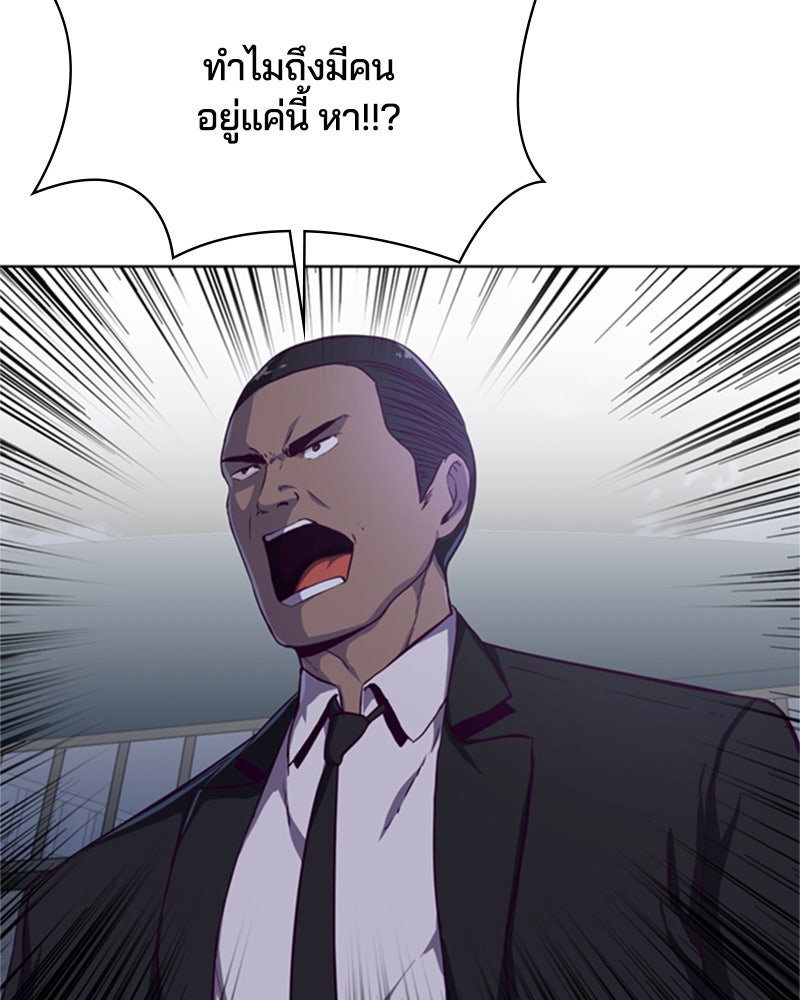 ตั๋วโกงชีวิต - หน้า 4
