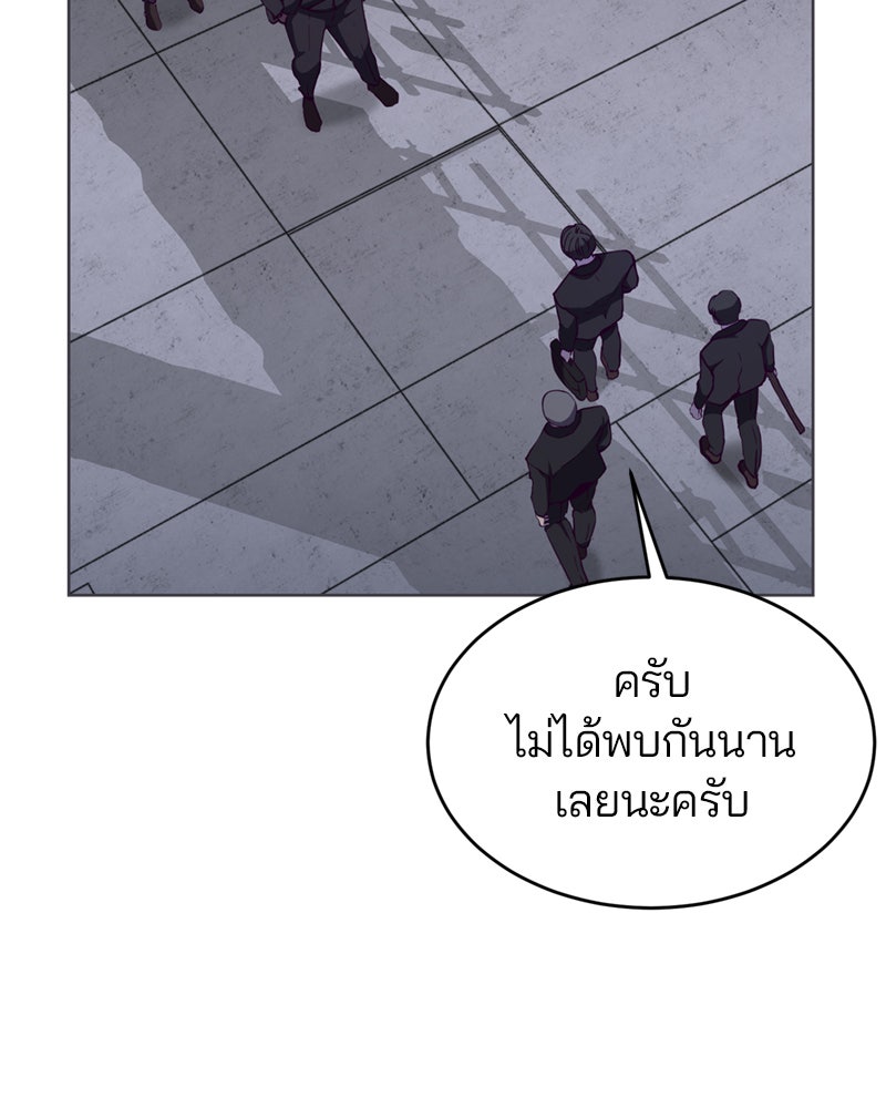 ตั๋วโกงชีวิต - หน้า 41