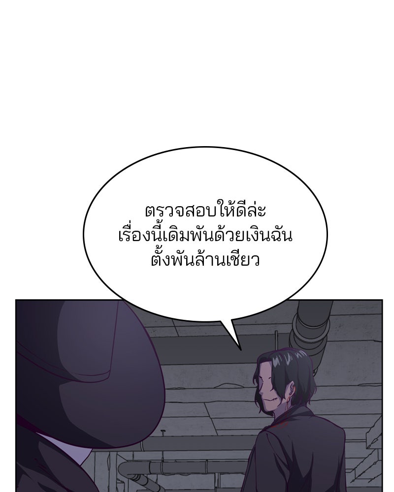 ตั๋วโกงชีวิต - หน้า 45