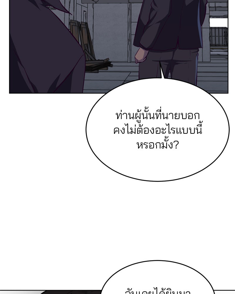 ตั๋วโกงชีวิต - หน้า 46