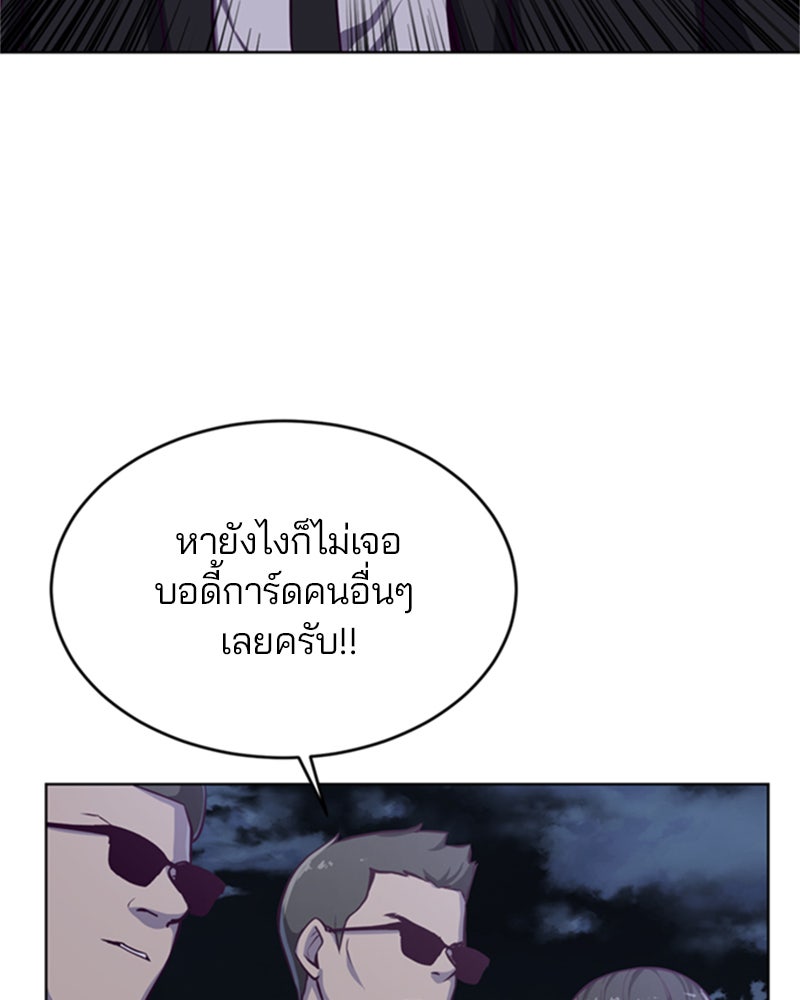 ตั๋วโกงชีวิต - หน้า 5