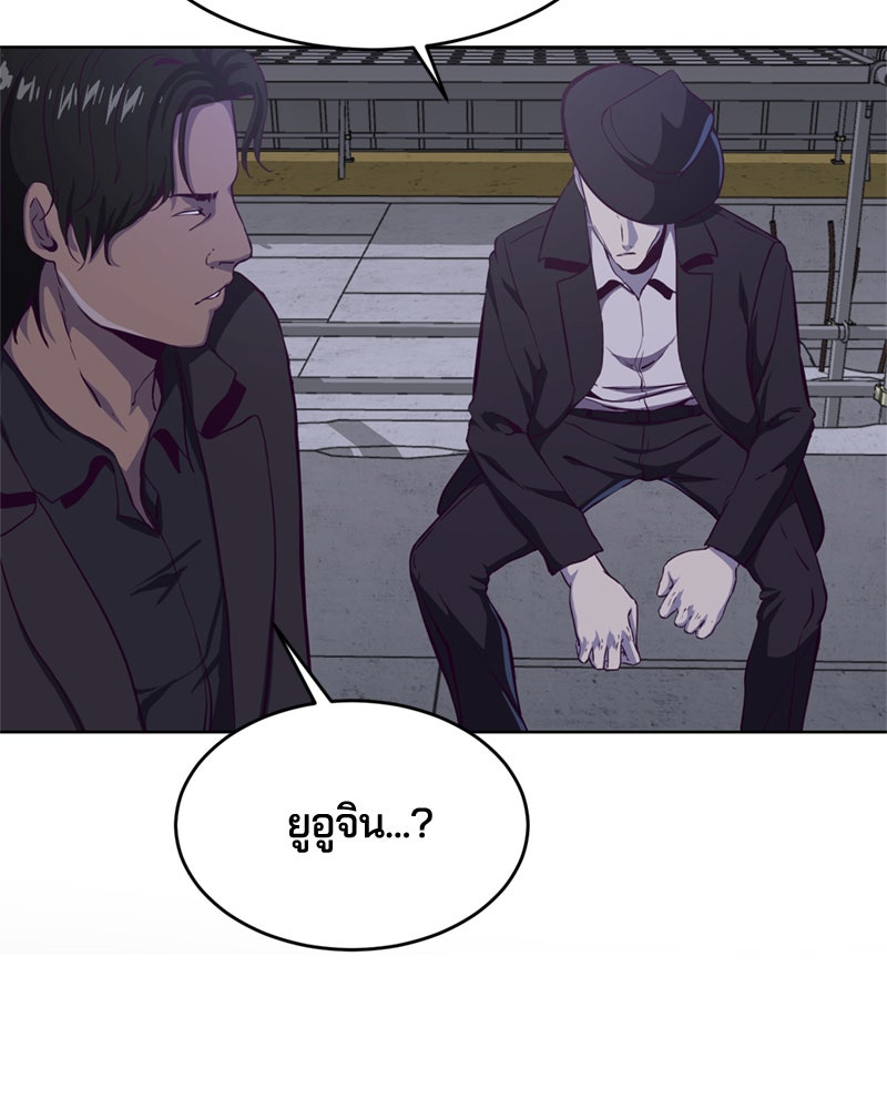 ตั๋วโกงชีวิต - หน้า 63